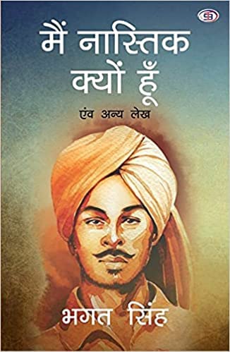 Mai Nastik Kyu Hu  -Paperback –  Hindi by Bhagat Singh