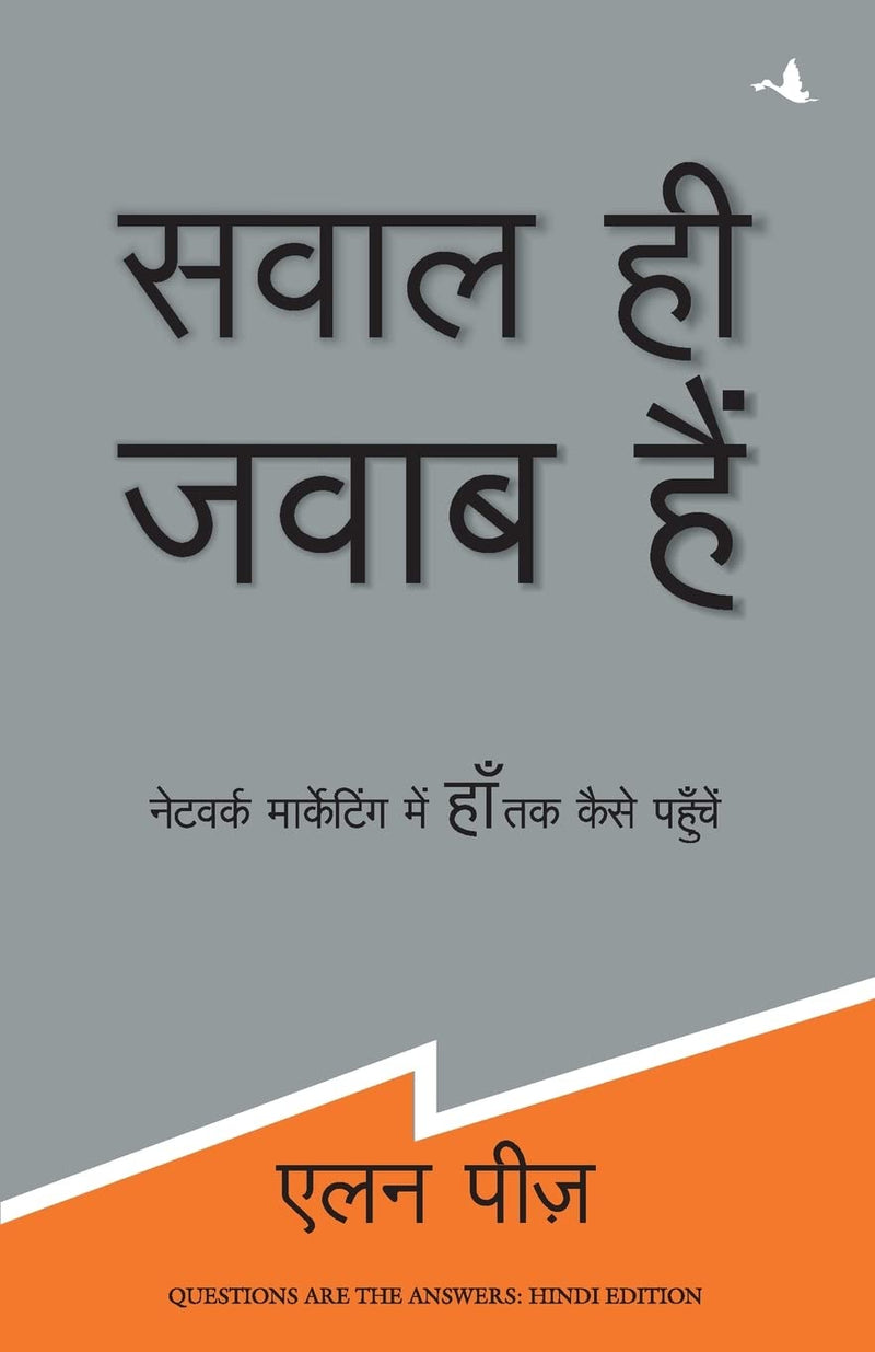 Sawal hi jawab hain (Hindi) Paperback –  by Allan Pease