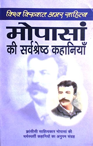 Mopasa Ki Kahaniya Paperback – Hindi - by Mopasa