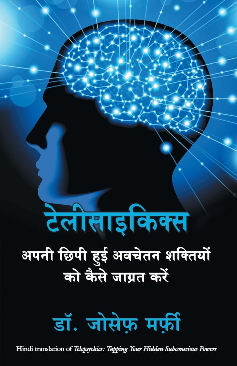 Telepsychics - Paperback –  Hindi  by Dr Joseph Murphy