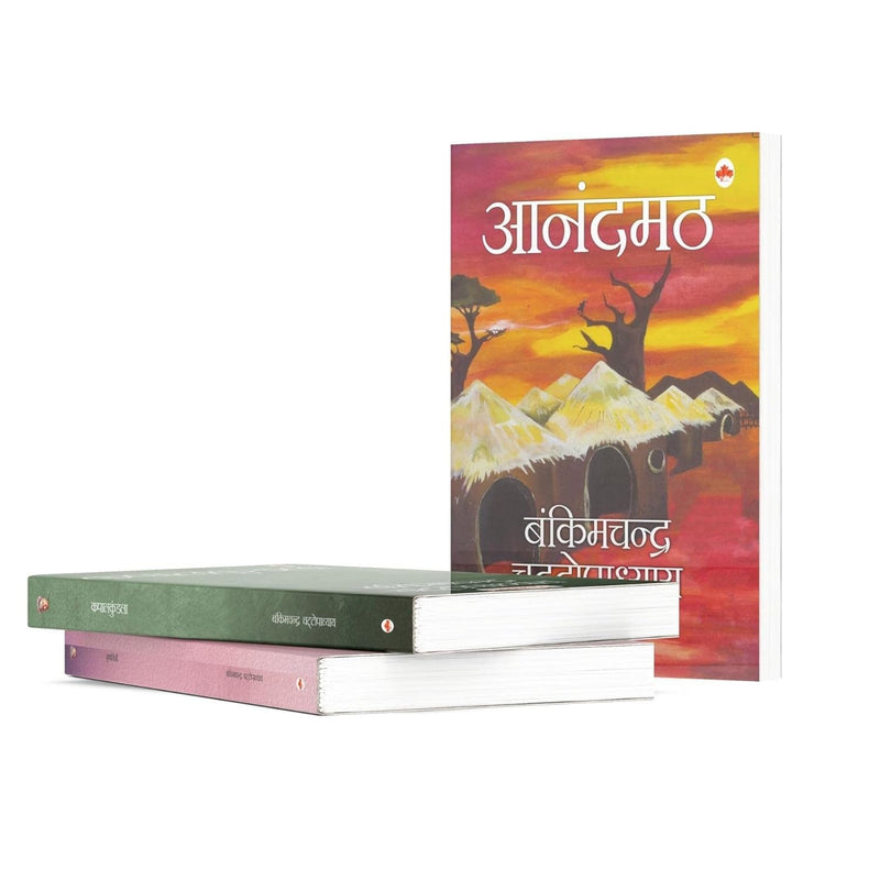 Anandmath (Hindi) [Paperback]  - Hindi- by Bankim Chandra Chattopadhy