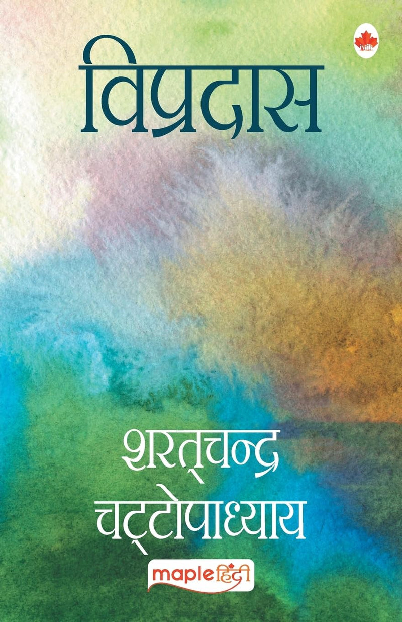 Vipradas [Paperback]-Hindi –  by Sharat Chandra Chattopadhyay