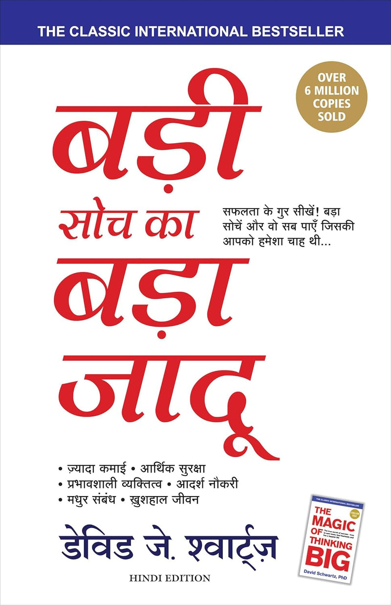 Badi Soch Ka Bada Jadoo (The Magic Of Thinking Big) - Hindi Paperback –  by David Schwartz