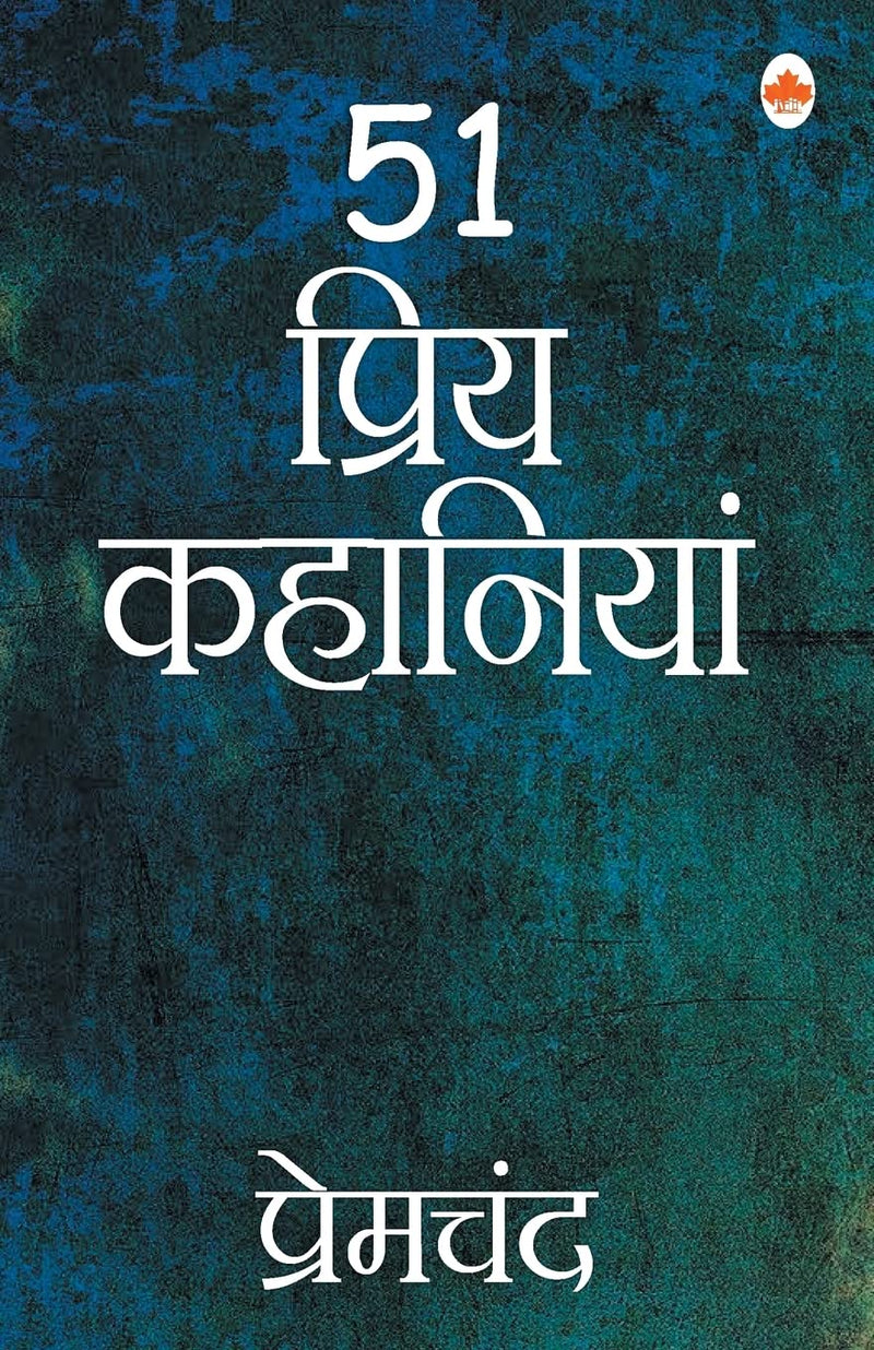 51 Priya Kahaniya -  [Paperback]-Hindi-  by Premchand