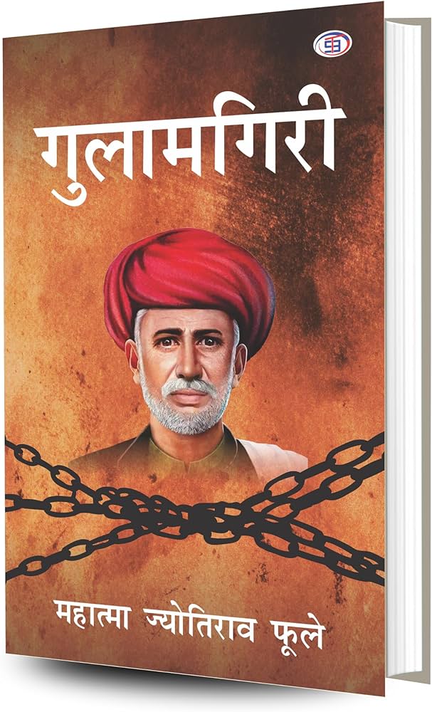 (Hindi) Gulamgiri (Hardcover) Hindi Edition by Jyotirao Phule