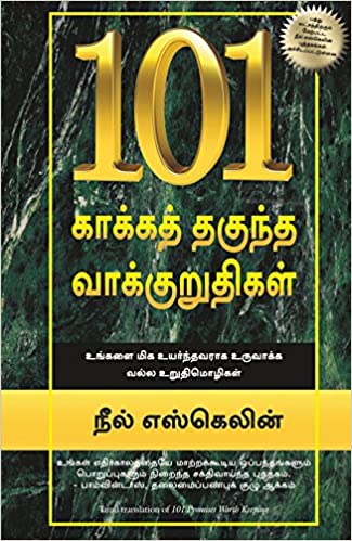 101 Promises Worth Keeping(Tamil) (Paperback) -  Neil Eskelin