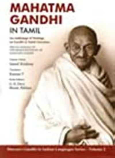 bhavans-gandhi-in-indian-language-series-volume-2-mahatma-gandhi-in-tamil-hardcover-by-g-n-devy-shyam-pakhare