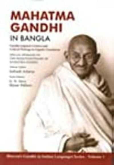bhavans-gandhi-in-indian-language-series-volume-1-mahatma-gandhi-in-bangla-hardcover-by-g-n-devy-shyam-pakhare