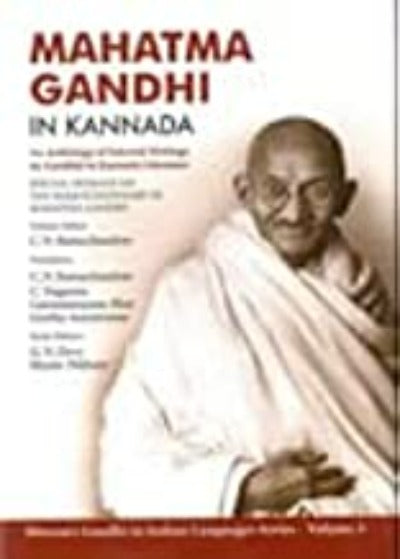 bhavans-gandhi-in-indian-language-series-volume-3-mahatma-gandhi-in-kannada-hardcover-by-g-n-devy-shyam-pakhare
