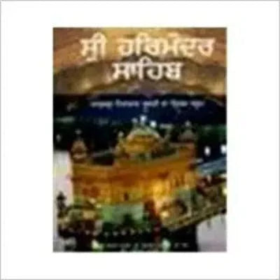 sri-harimandar-sahib-the-body-visible-of-the-invisible-supreme-hardcover-punjabi-edition-by-dr-daljeet-prof-p-c-jain