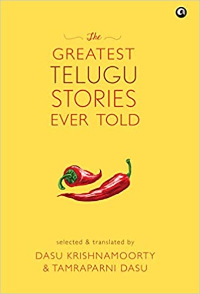 the-greatest-telugu-stories-ever-told-hardcover-by-tamraparni-dasu-dasu-krishnamoorty