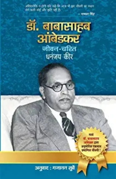 paperback-hindi-edition-by-dhananjay-keer