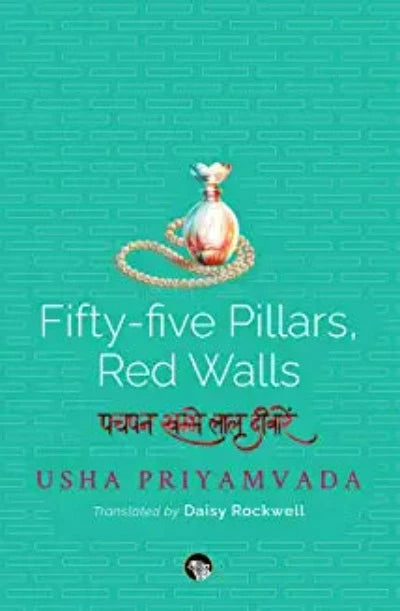 fifty-five-pillars-red-walls-paperback-by-usha-priyamvadaby-daisy-rockwell