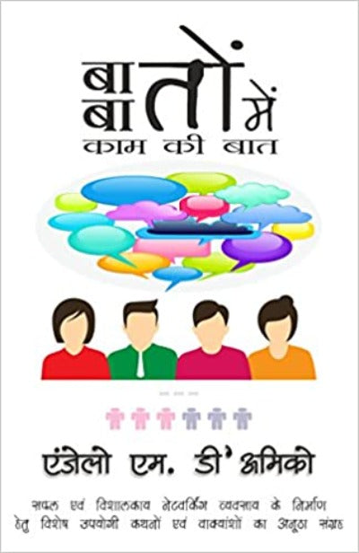 talk-the-talk-paperback-by-suraksha