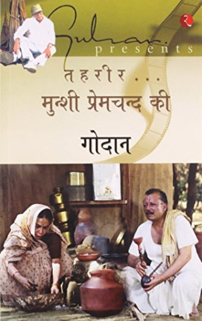 godan-paperback-hindi-edition-by-munshi-premchand