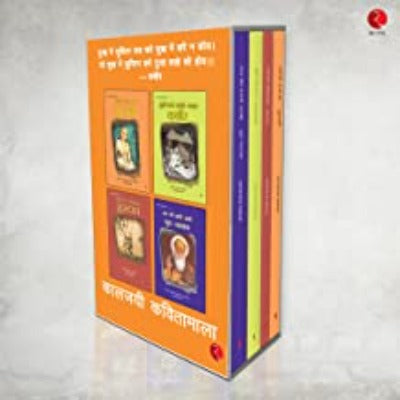 kaljayi-kavitamaala-paperback-hindi-edition-by-prannath-pankaj