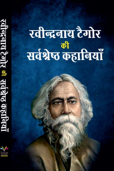 Ravindranathtagore