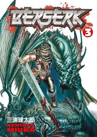 berserk3_BooksTech