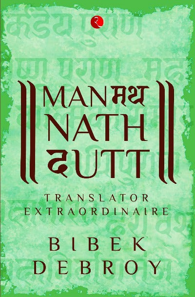 manmatha-nath-dutt-translator-extraordinaire-hardcover-by-bibek-debroy